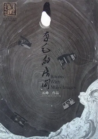 Rooms with Mao's Images (2015)