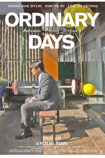 Ordinary Days (2011)