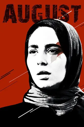 August (2018)