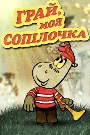 Play, My Pipe (1973)