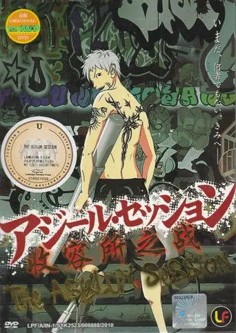 Asylum Session (2009)