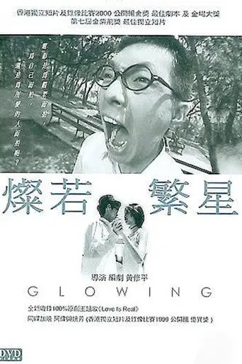 Glowing (2000)