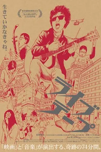 Live Tape (2009)