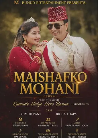 Maishafko Mohani (2026)