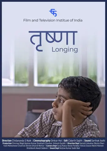 Trishna (Longing) (2022)