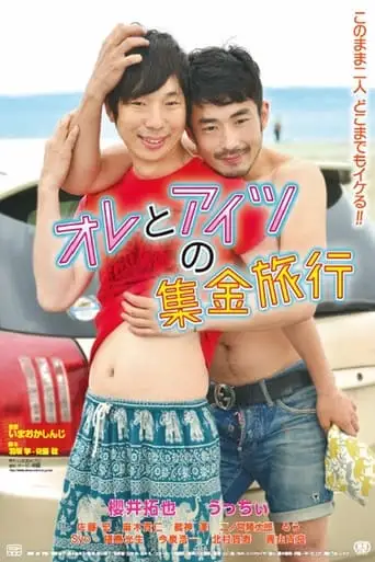 Boys Hitting the Road (2017)