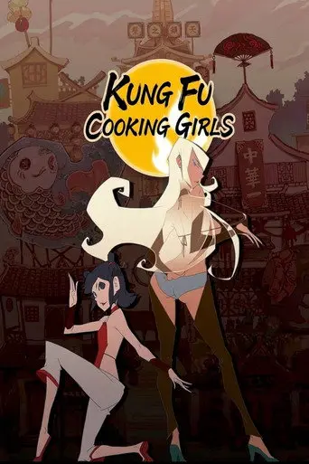 Kung Fu Cooking Girls (2011)