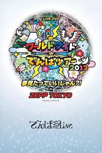 World Wide Denpa Tour 2013 Yume Mita tte Ii jan?! in ZEPP TOKYO (2013)