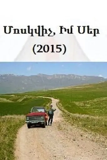 Moskvich, My Love (2014)