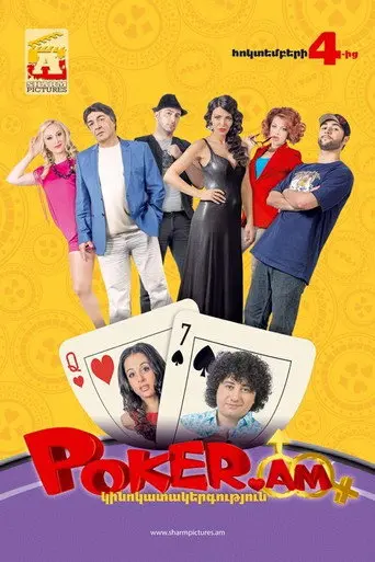 Poker.AM (2012)