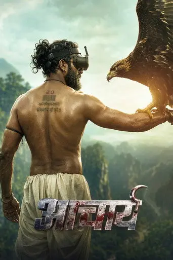 Acharya (2026)