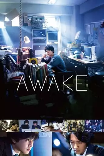 Awake (2020)