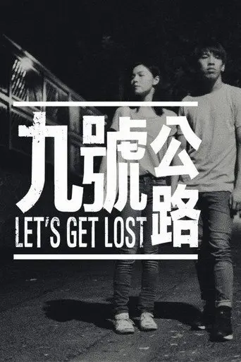 Let's Get Lost (2017)