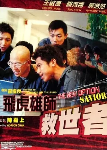 The New Option: Saviour (2003)