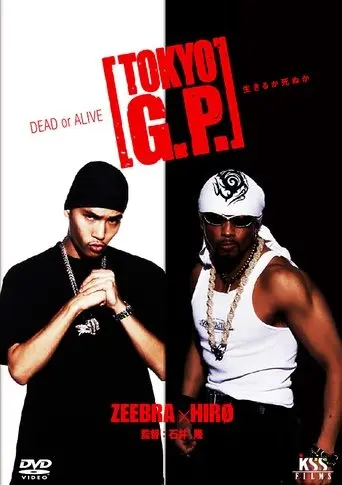 TOKYO G.P. (2001)