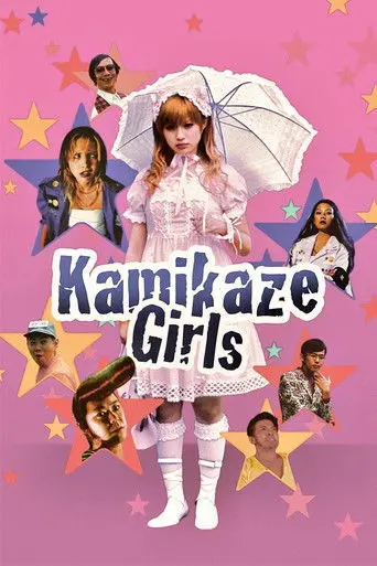 Kamikaze Girls (2004)