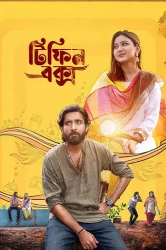 Tiffin Box (2026)