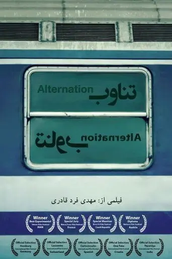 Alternation (2007)