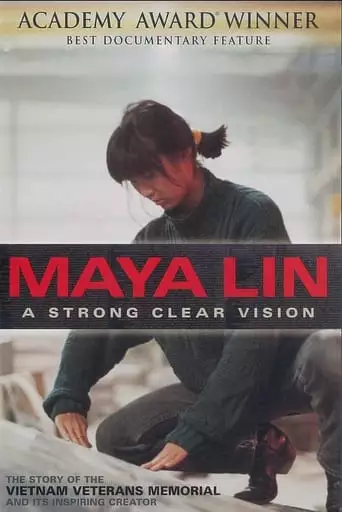 Maya Lin: A Strong Clear Vision (1995)