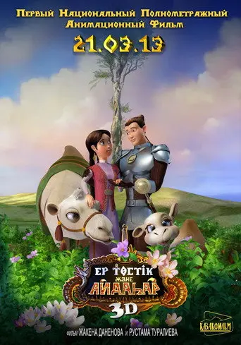 Ertostik and Idahar (2013)