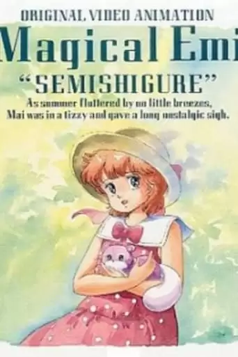 Maho No Star Magical Emi: Semishigure (1986)