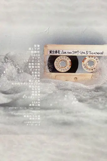 Spa & Treatment (2010)