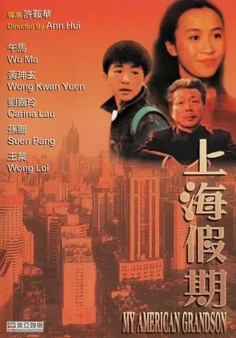Shanghai Jiaqi (1991)