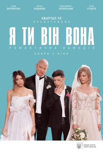 Me. You. He. She. (2018)