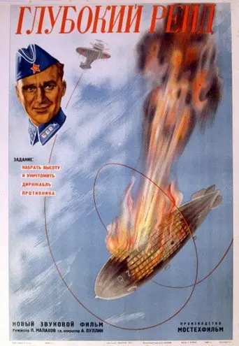 Deep Raid (1937)