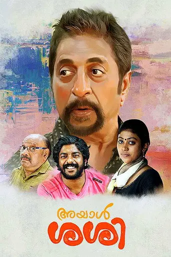 Ayaal Sassi (2017)