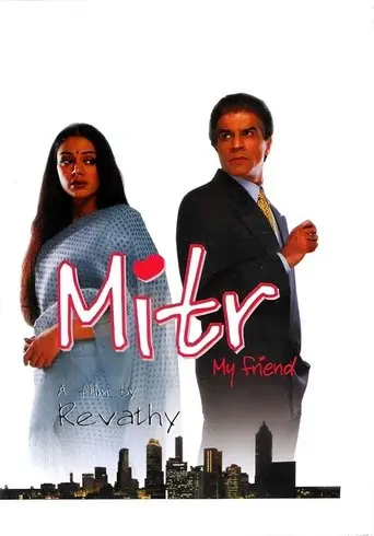 Mitr, My Friend (2002)