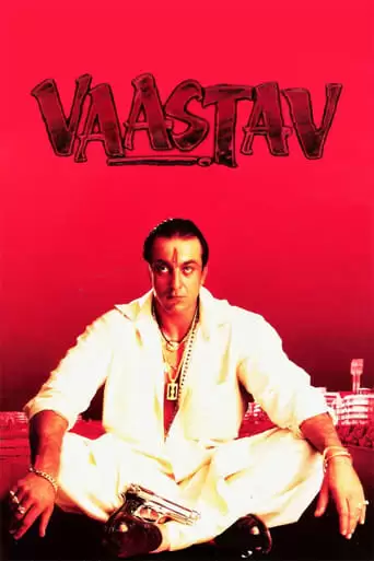 Vaastav (1999)