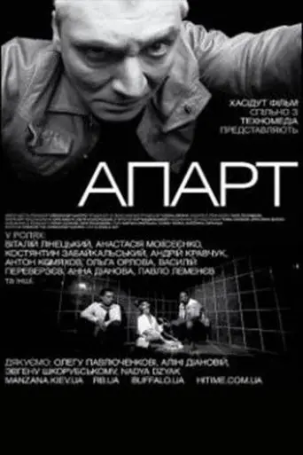 APARTe (2014)