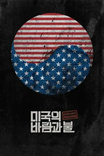 An Escalator in World Order (2012)