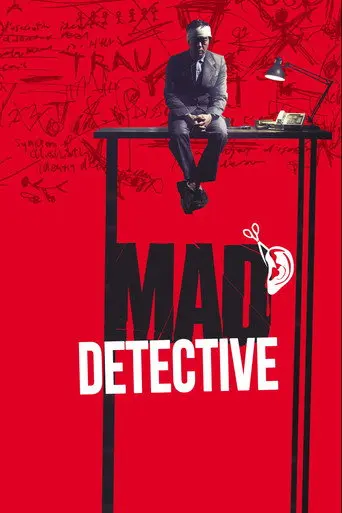 Mad Detective (2007)