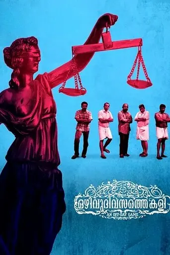 Ozhivudivasathe Kali (2016)