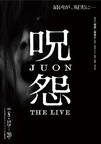 Ju-on: The Live (2023)