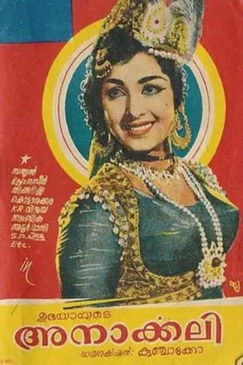 Anarkali (1966)