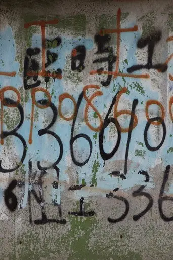 Temporary (2017)