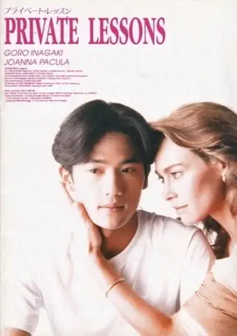 Private Lessons II (1993)