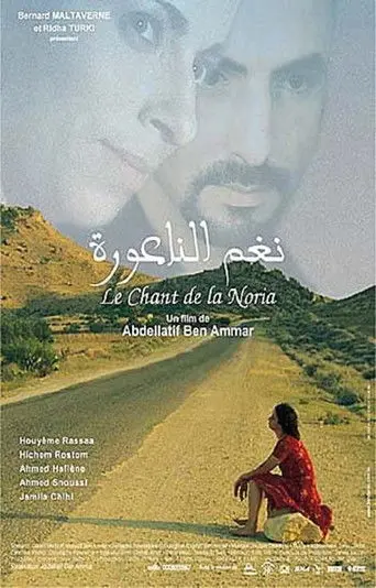 The Chant of Noria (2002)