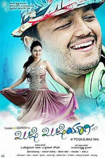 Khushi Khushiyagi (2015)