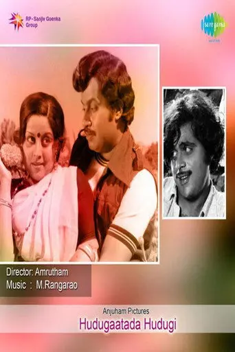 Hudugatada Hudugi (1976)