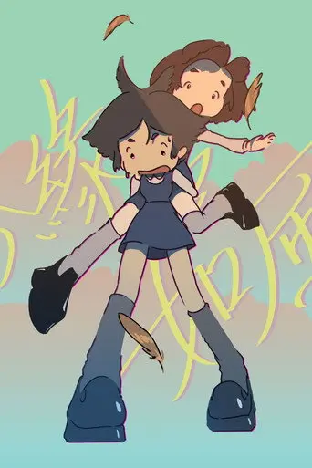 Wind Goes On (2024)