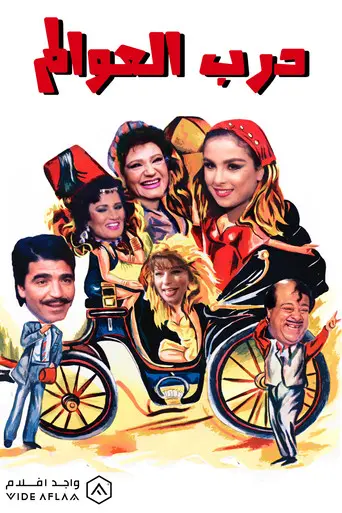 Path of the Worlds (1994)