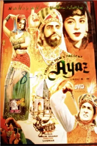 Ayaz (1960)