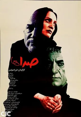 Sedaha (2009)