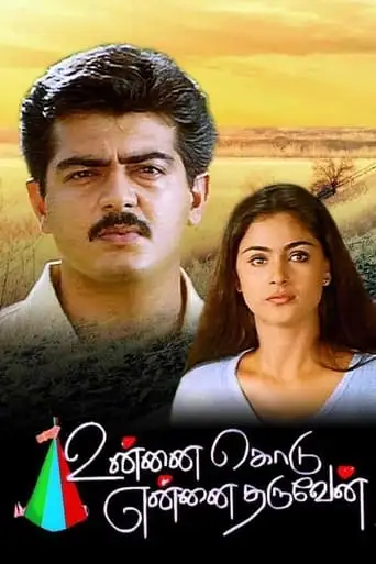 Unnai Kodu Ennai Tharuven (2000)