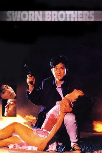 Sworn Brothers (1987)