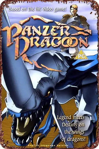 Panzer Dragoon (1996)